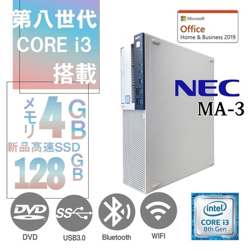 NEC / Mate MA-A 500GB 2GB